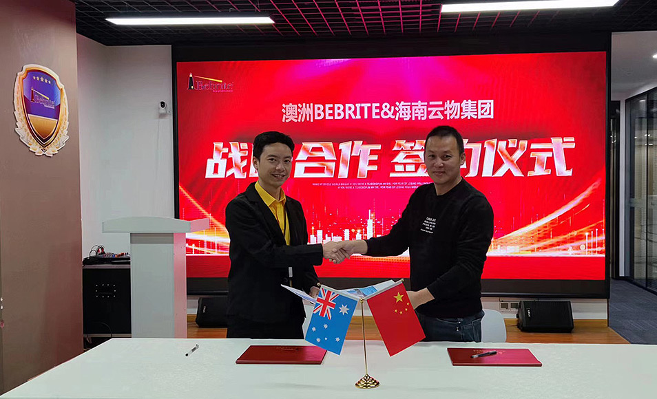 澳洲BEBRITE與海南云物集團簽約品牌戰略合作